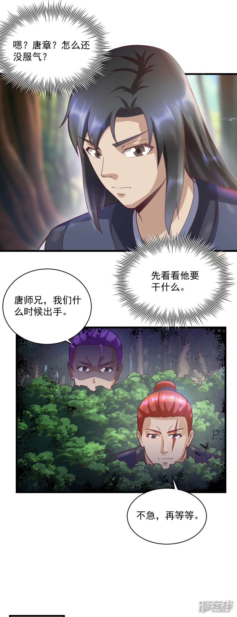 第54话 真是没用-第57话