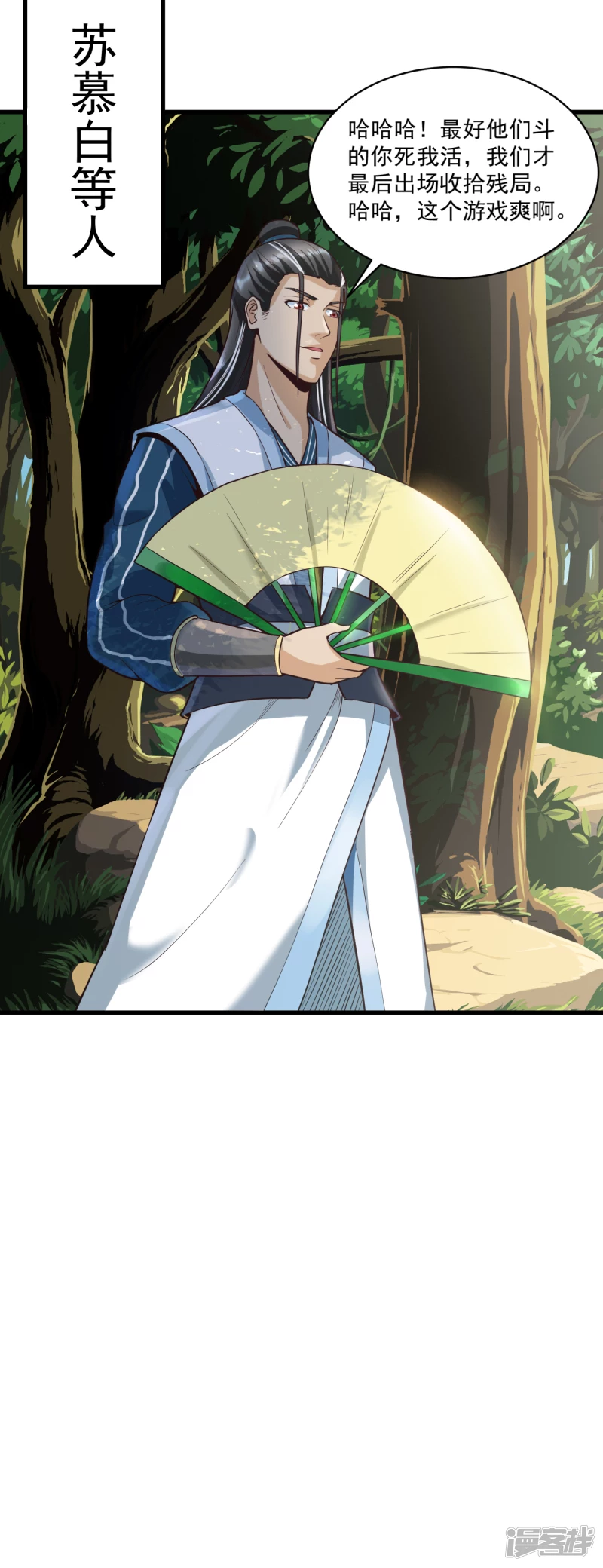 第54话 真是没用-第57话