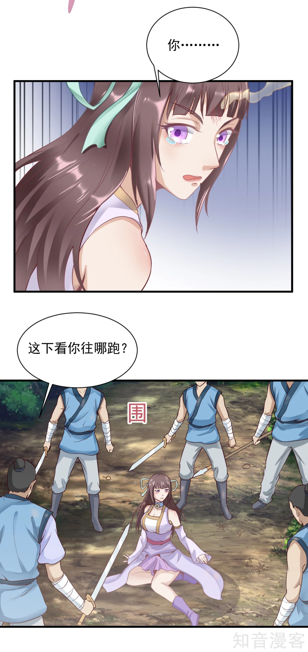 第56话 被套路了-第59话