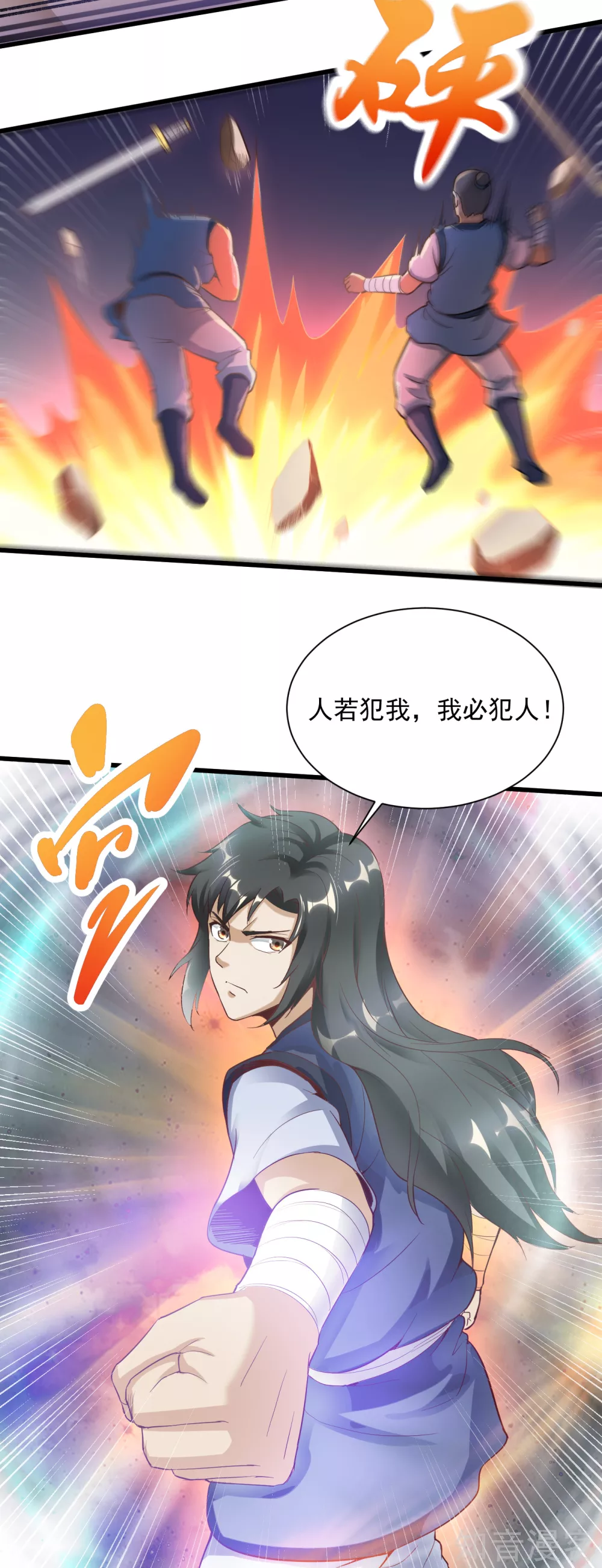 第56话 被套路了-第59话