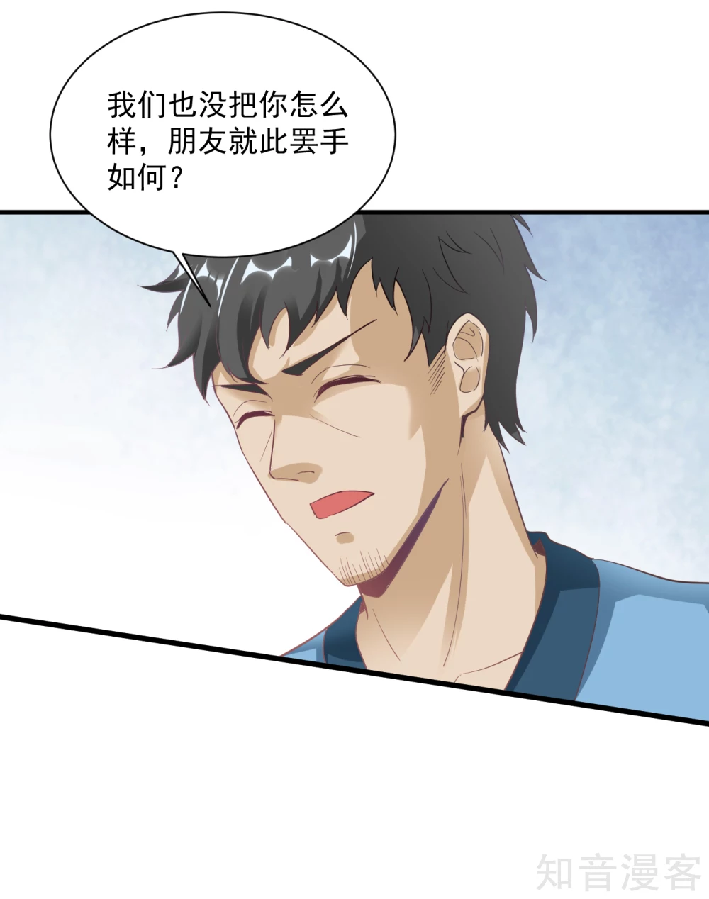 第56话 被套路了-第59话