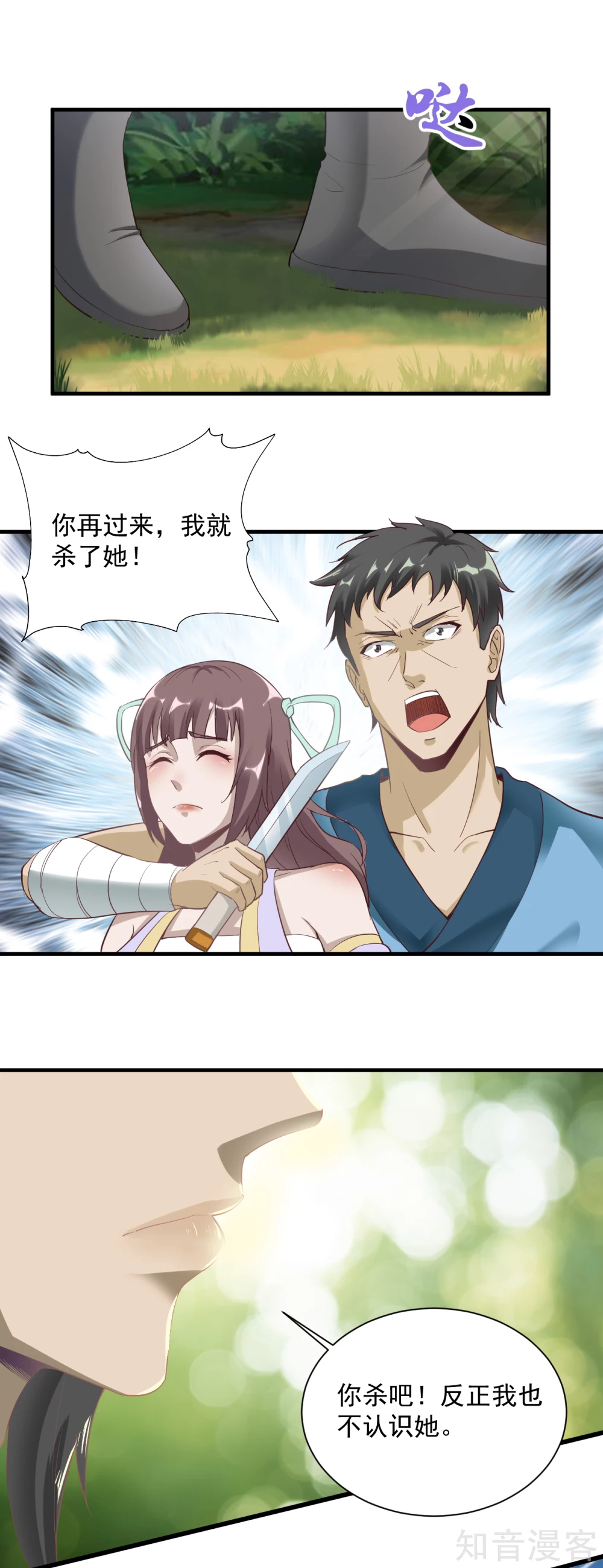 第56话 被套路了-第59话