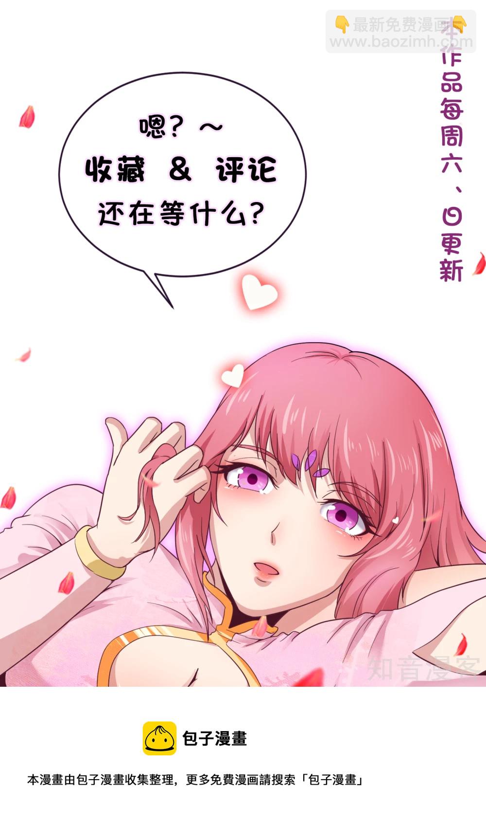 第56话 被套路了-第59话