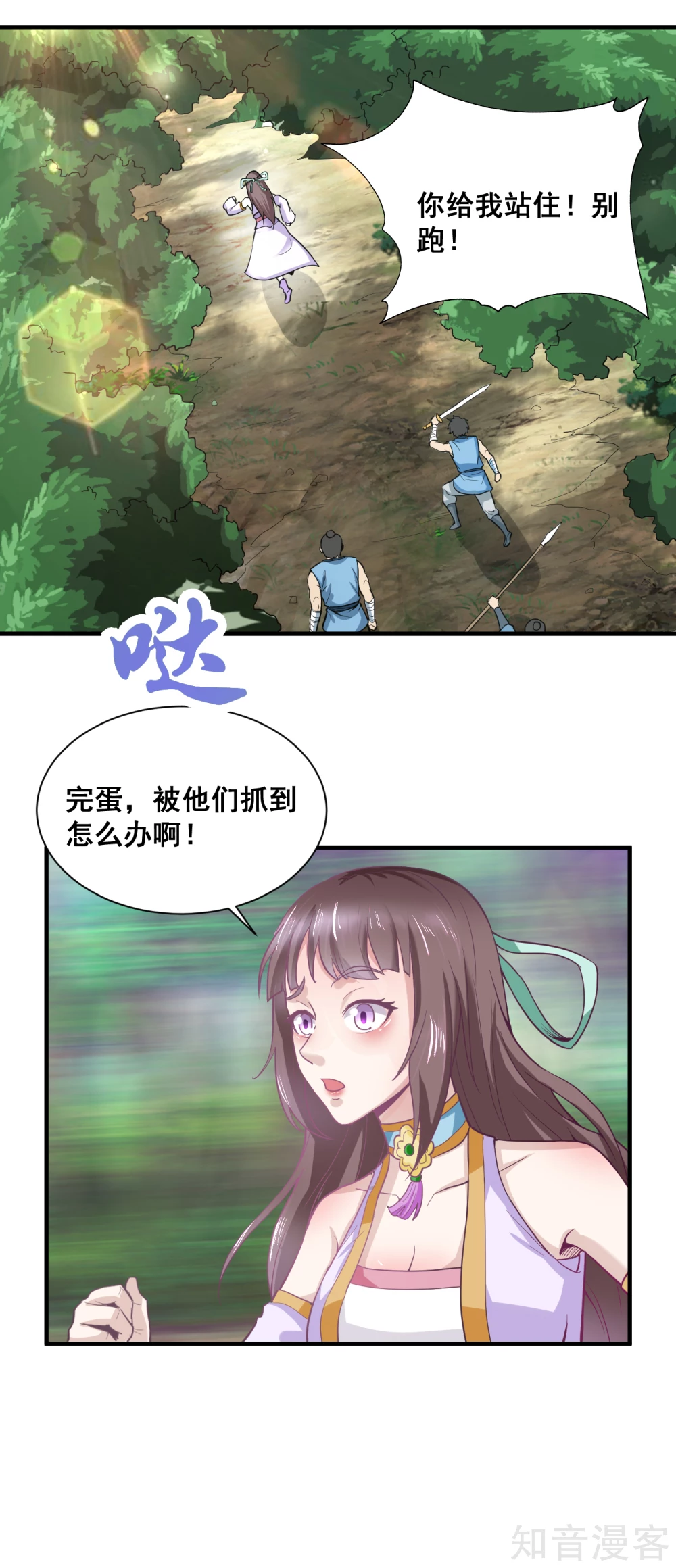 第56话 被套路了-第59话