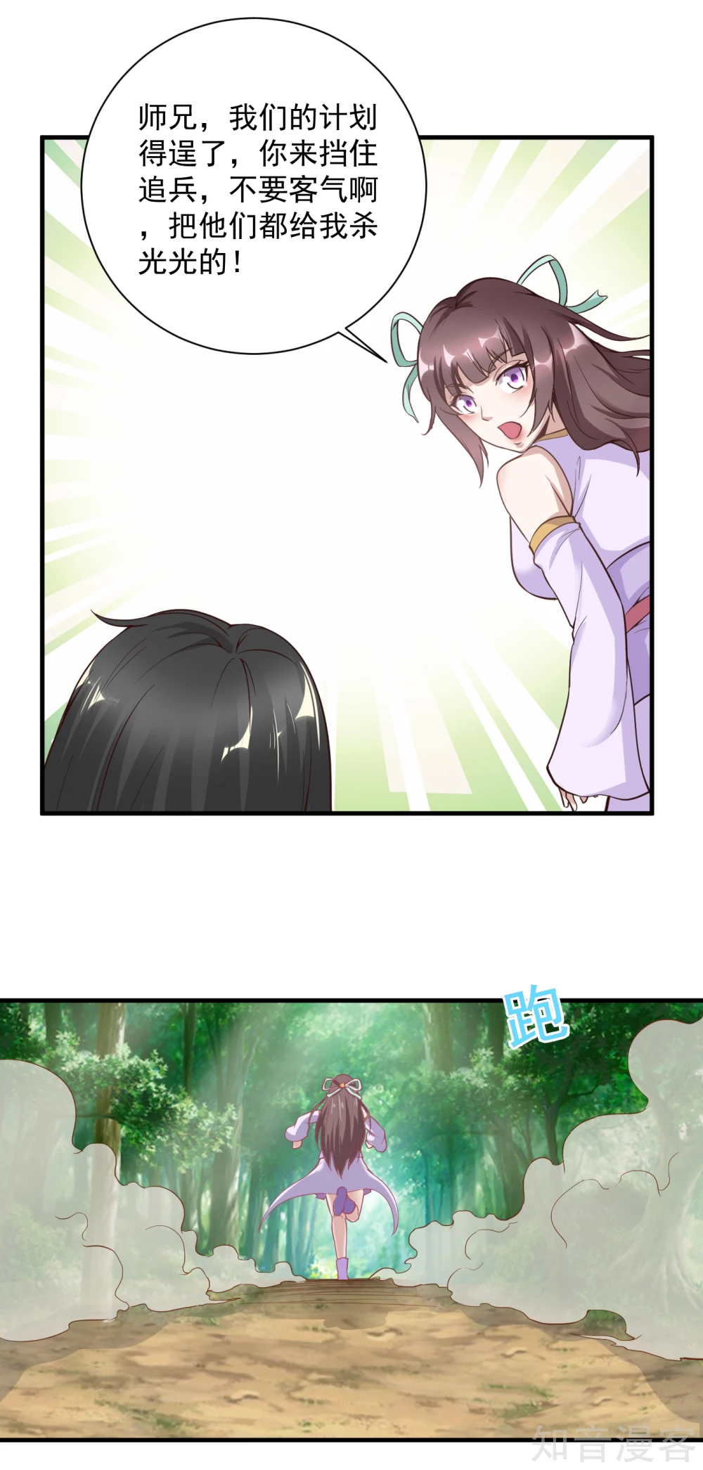 第56话 被套路了-第59话