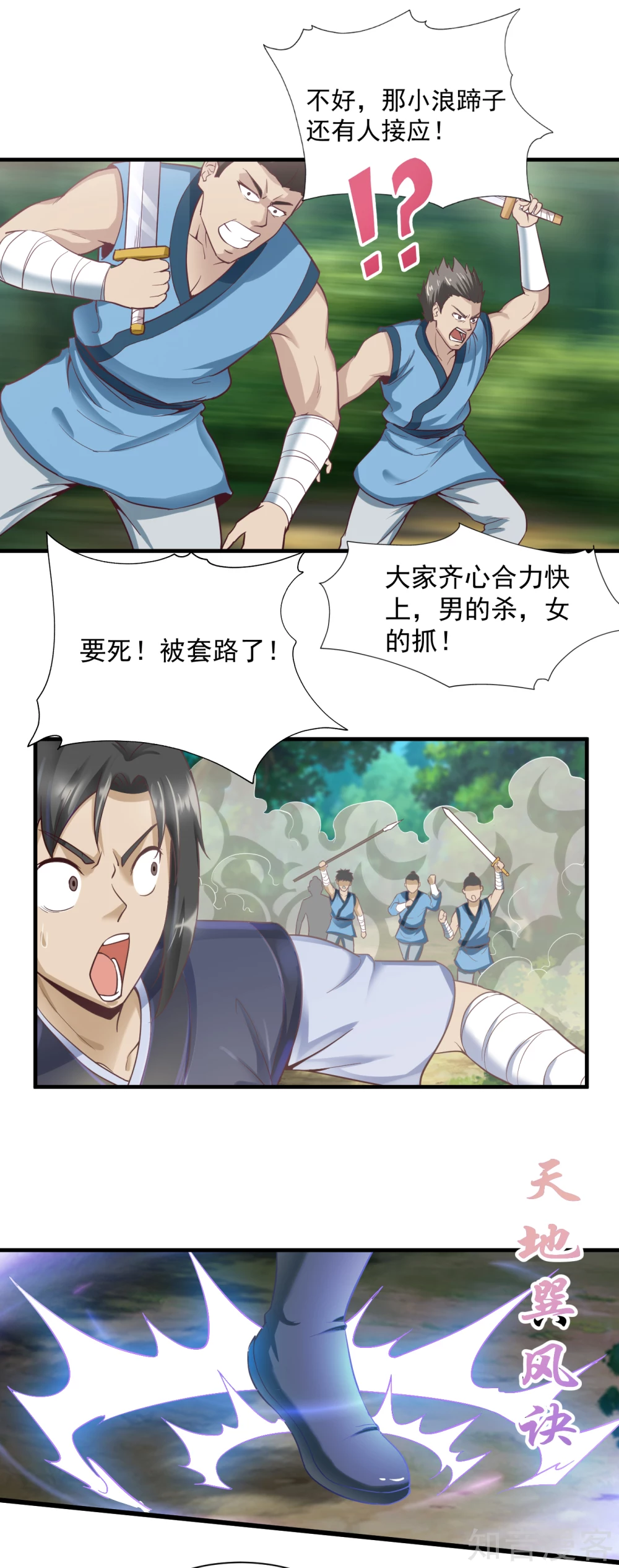 第56话 被套路了-第59话