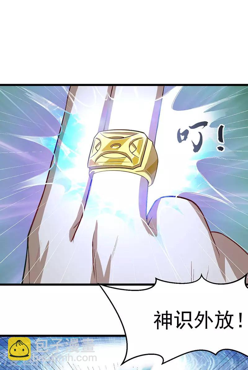 第7话 发财啦！-第7话