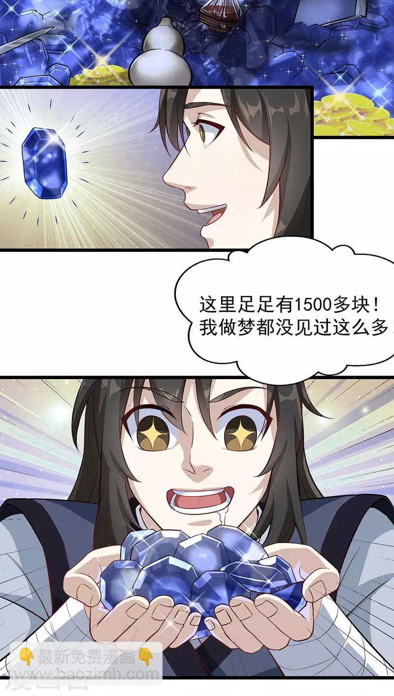 第7话 发财啦！-第7话