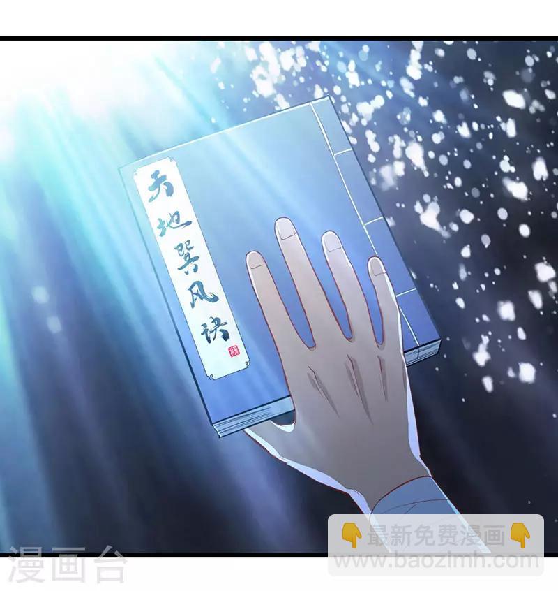 第7话 发财啦！-第7话