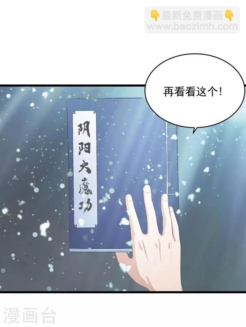 第7话 发财啦！-第7话