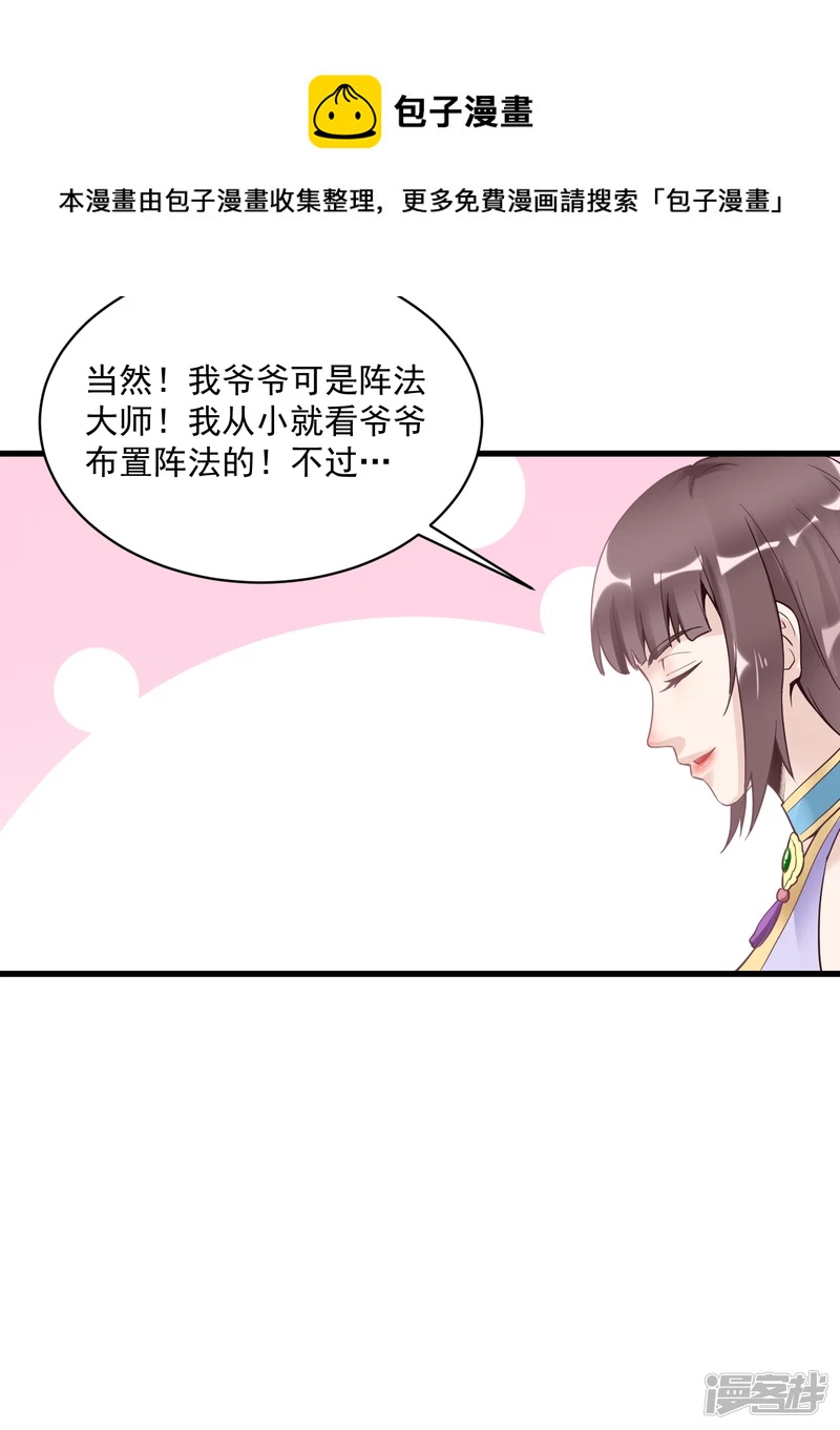 第58话 六阳真参-第61话