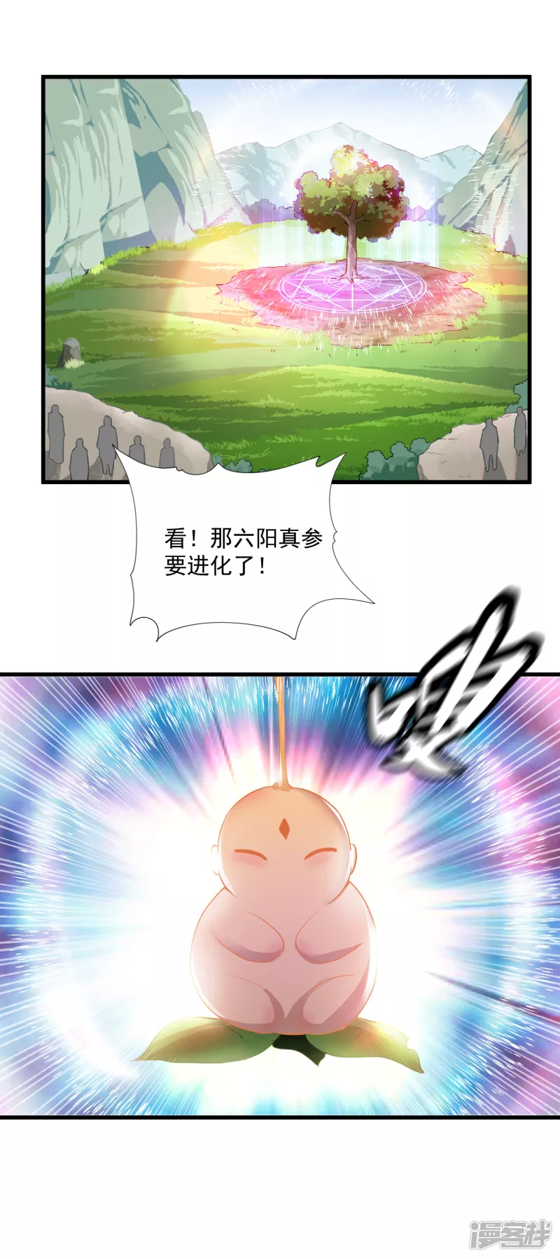 第58话 六阳真参-第61话