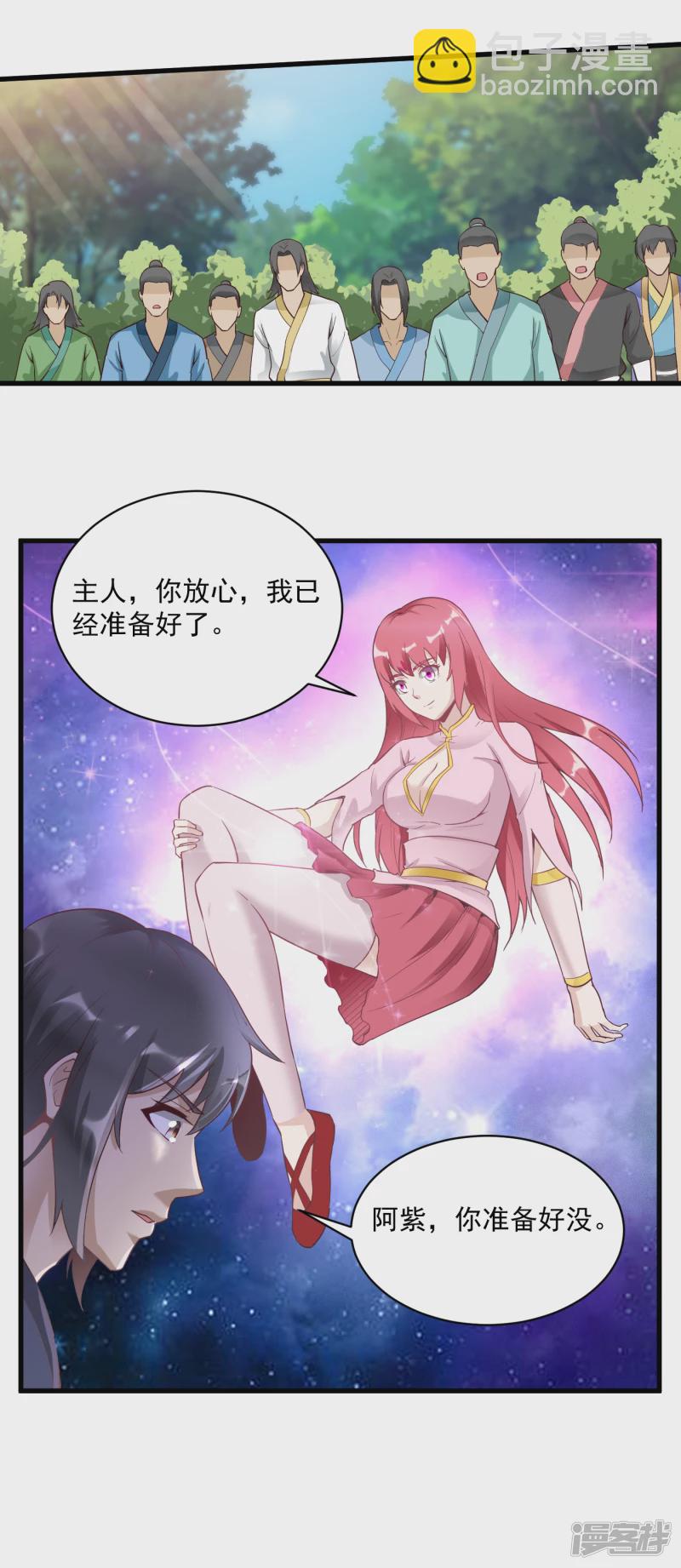 第58话 六阳真参-第61话