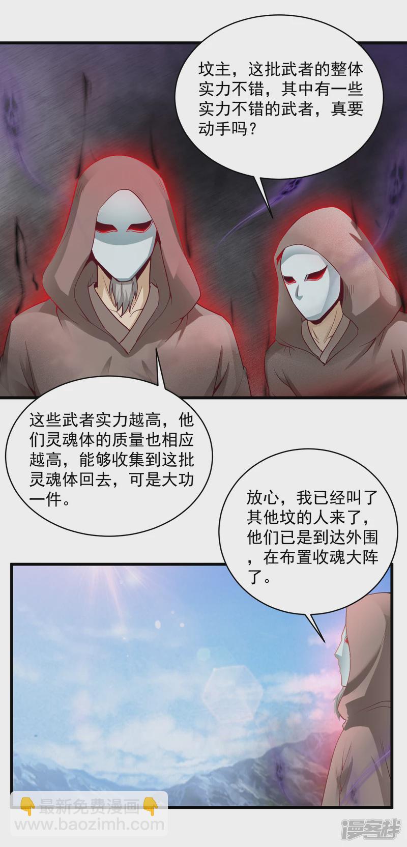 第58话 六阳真参-第61话
