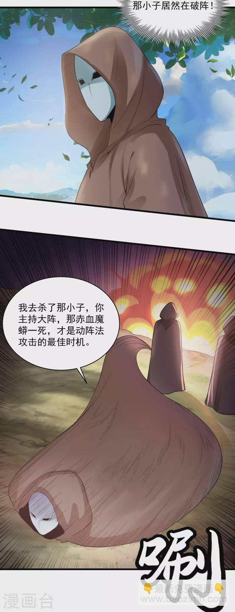 第60话 先跑再说-第63话