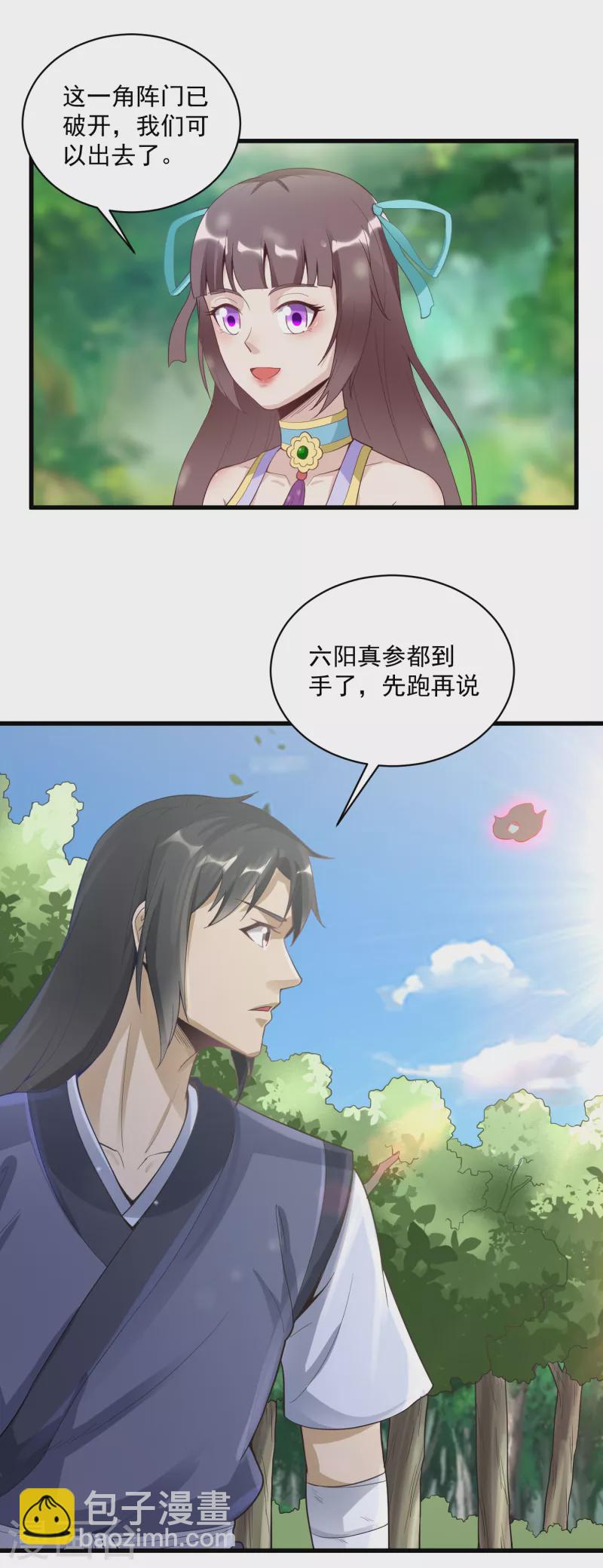 第60话 先跑再说-第63话