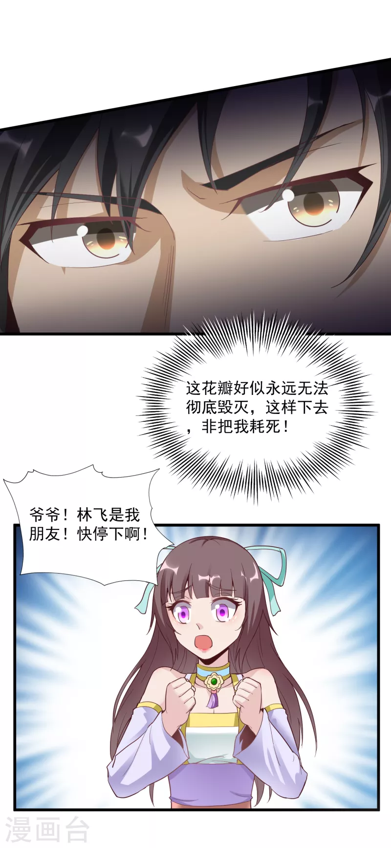 第62话 爷爷-第65话