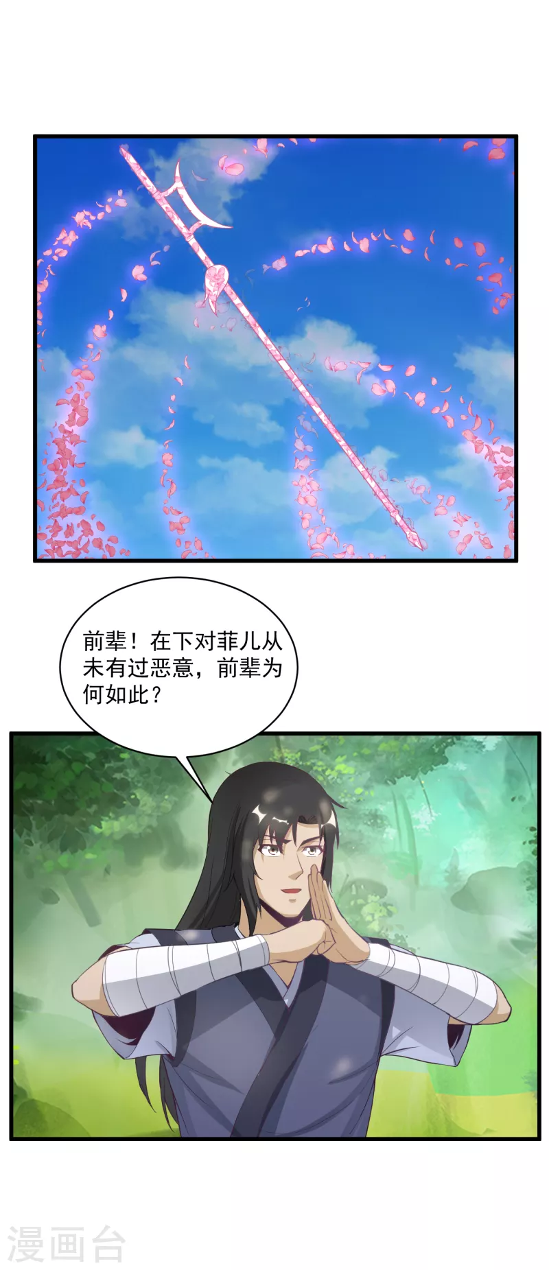 第62话 爷爷-第65话