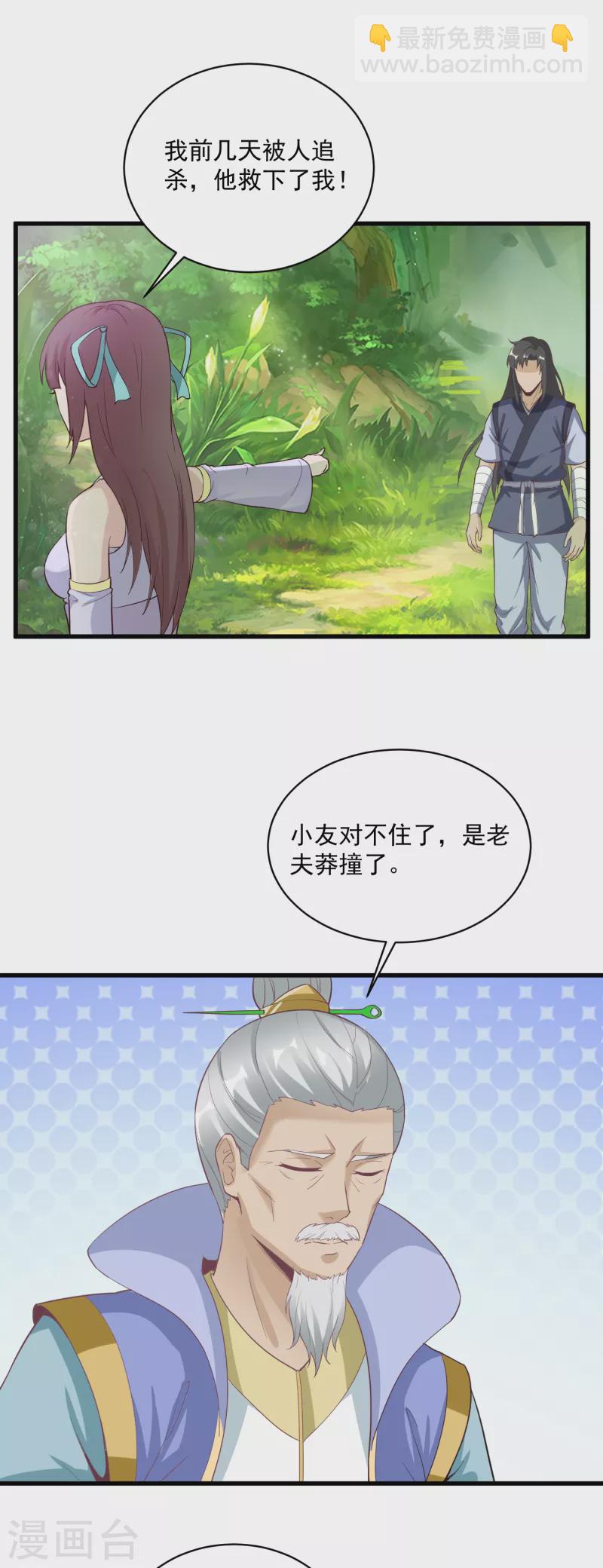 第62话 爷爷-第65话