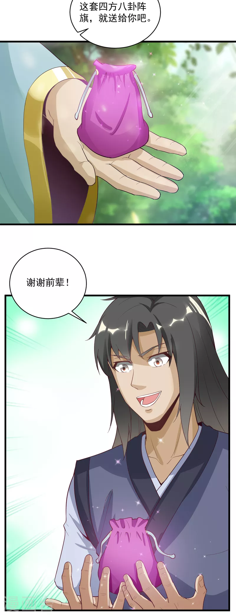 第62话 爷爷-第65话