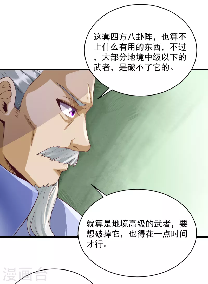 第62话 爷爷-第65话