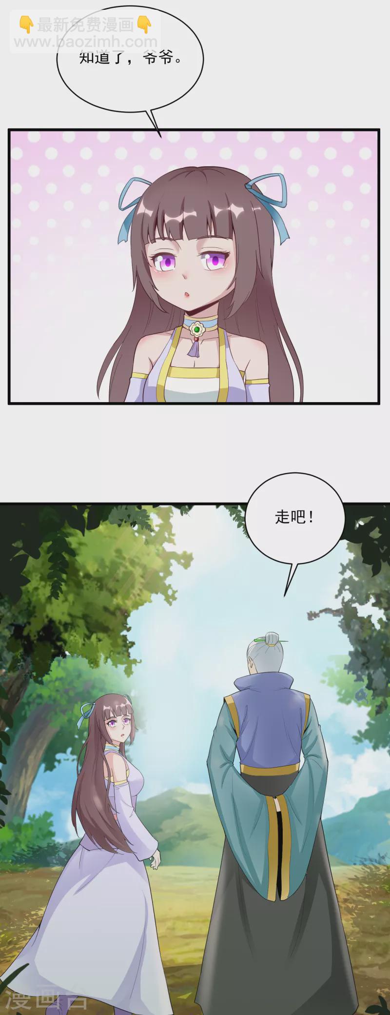 第62话 爷爷-第65话