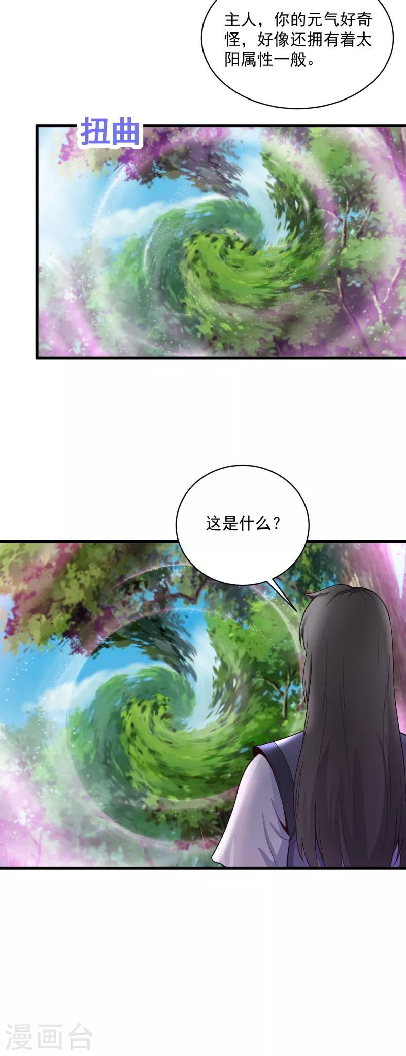 第62话 爷爷-第65话