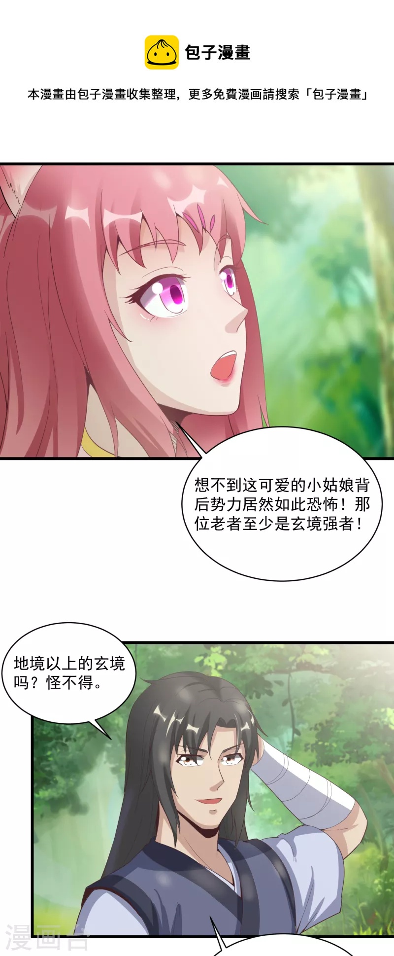 第62话 爷爷-第65话