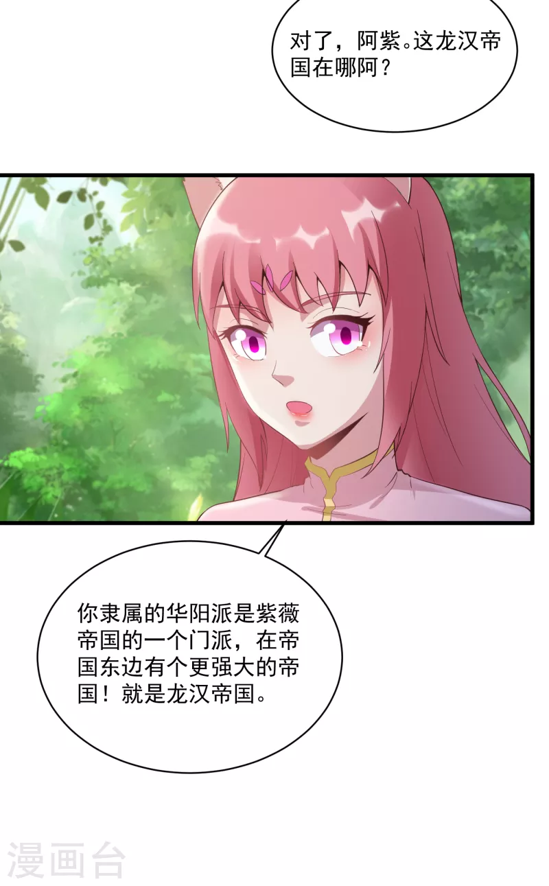 第62话 爷爷-第65话