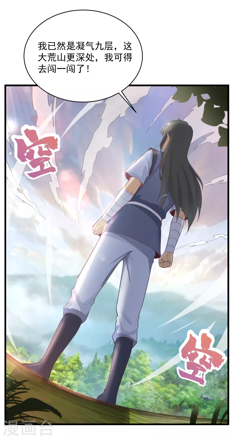 第62话 爷爷-第65话