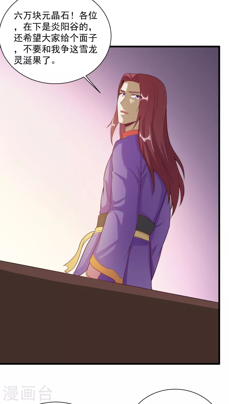 第64话 拍卖-第67话