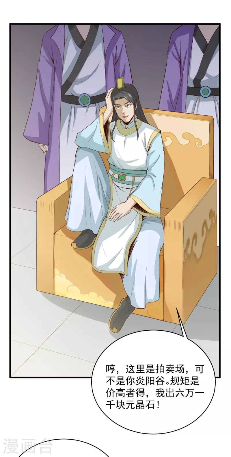 第64话 拍卖-第67话