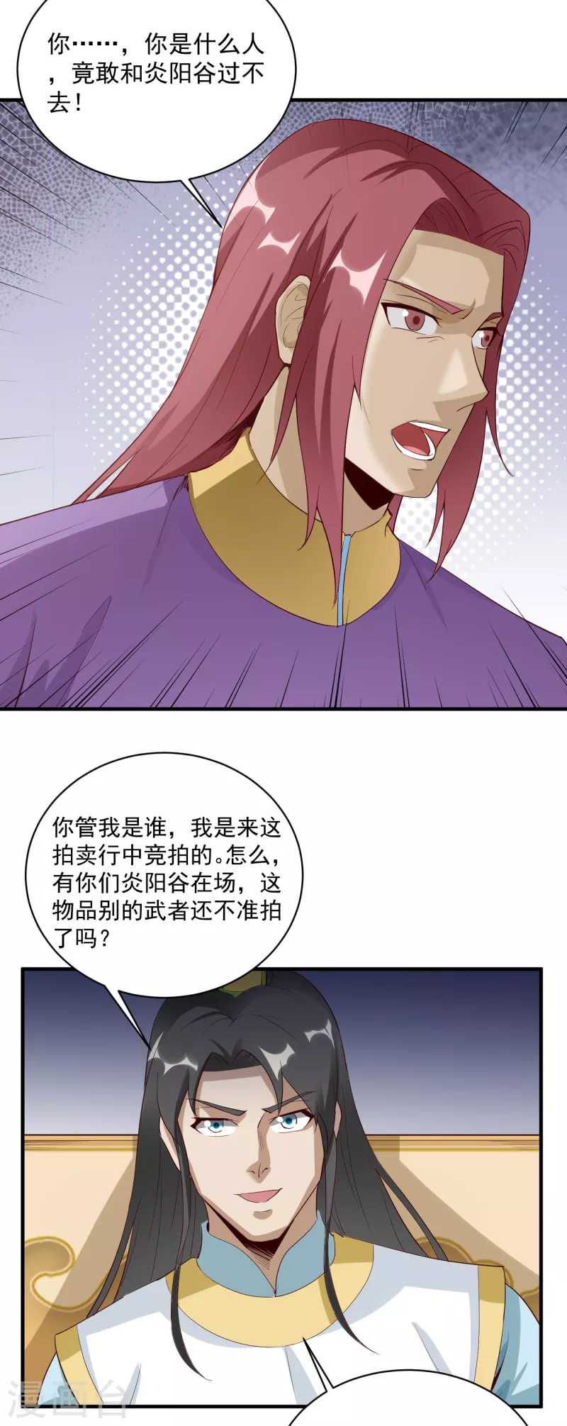 第64话 拍卖-第67话