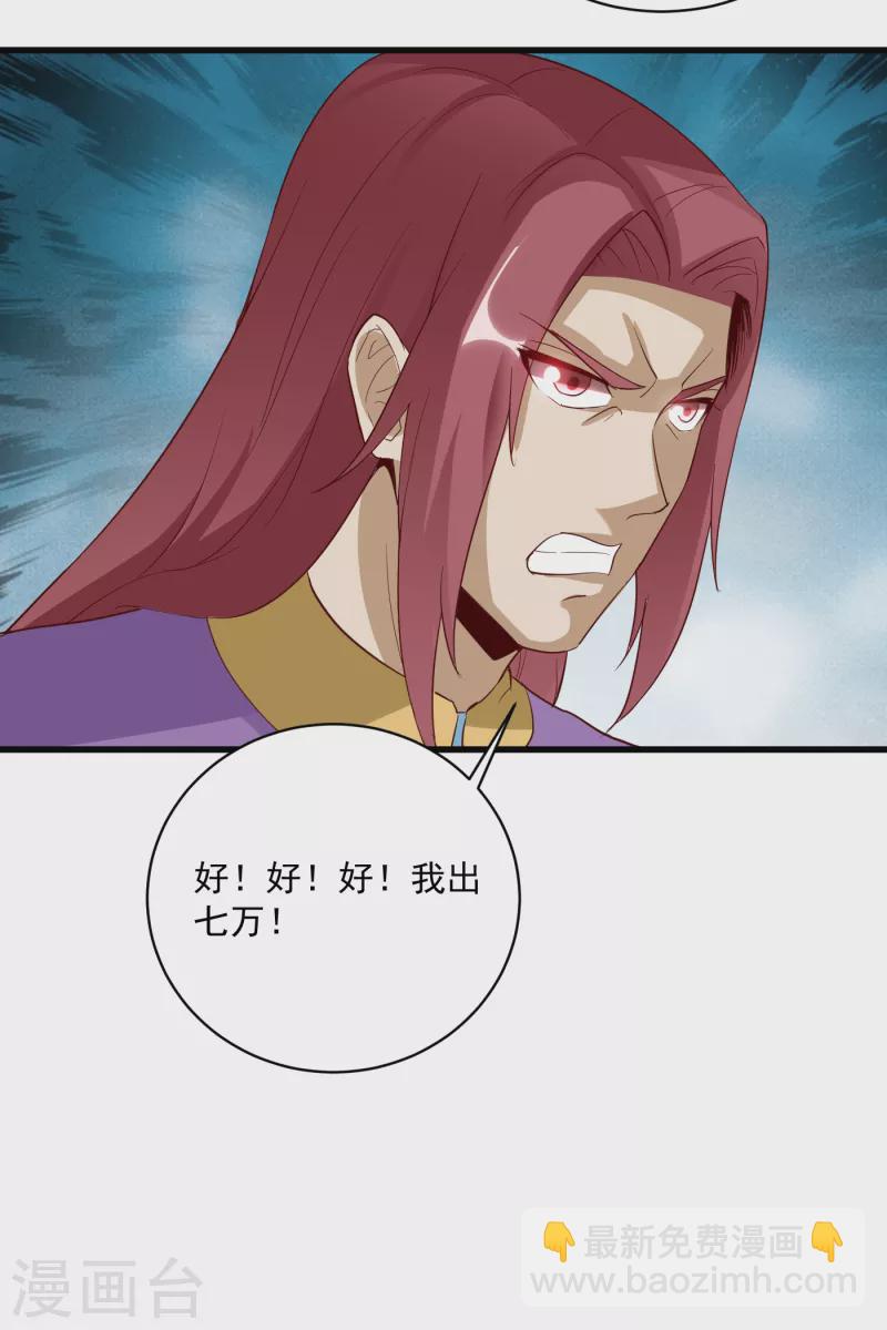 第64话 拍卖-第67话