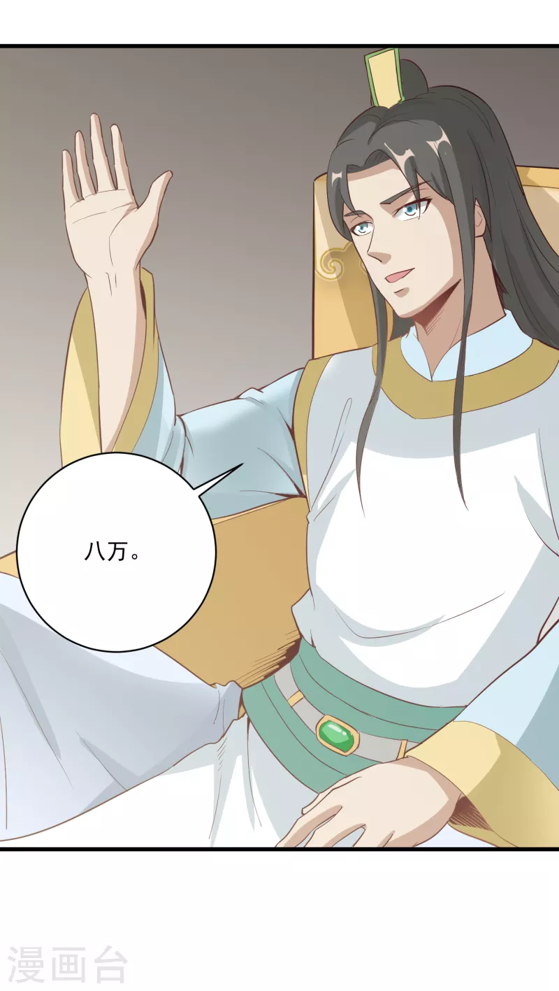 第64话 拍卖-第67话