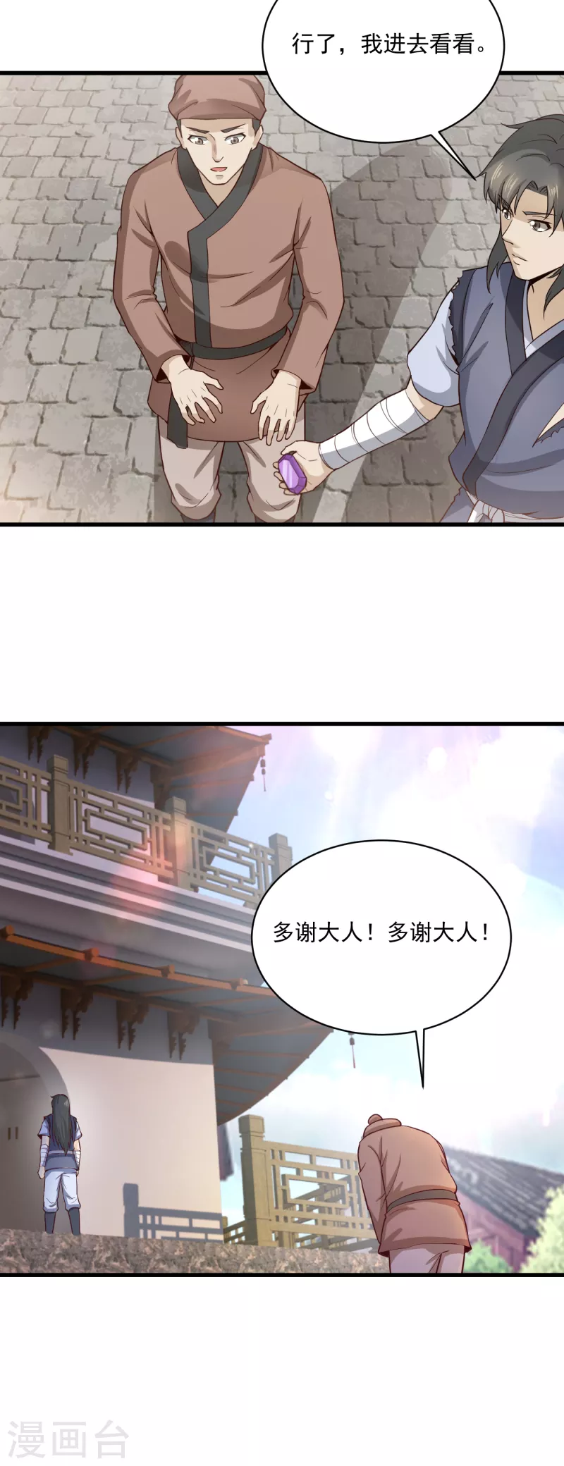 第64话 拍卖-第67话