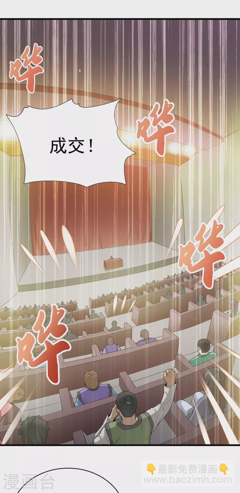 第64话 拍卖-第67话