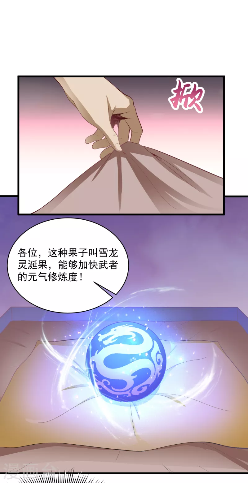 第64话 拍卖-第67话