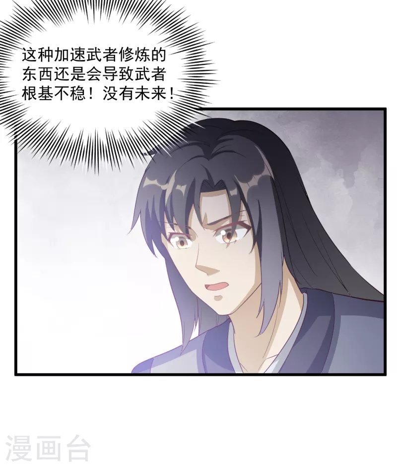第64话 拍卖-第67话