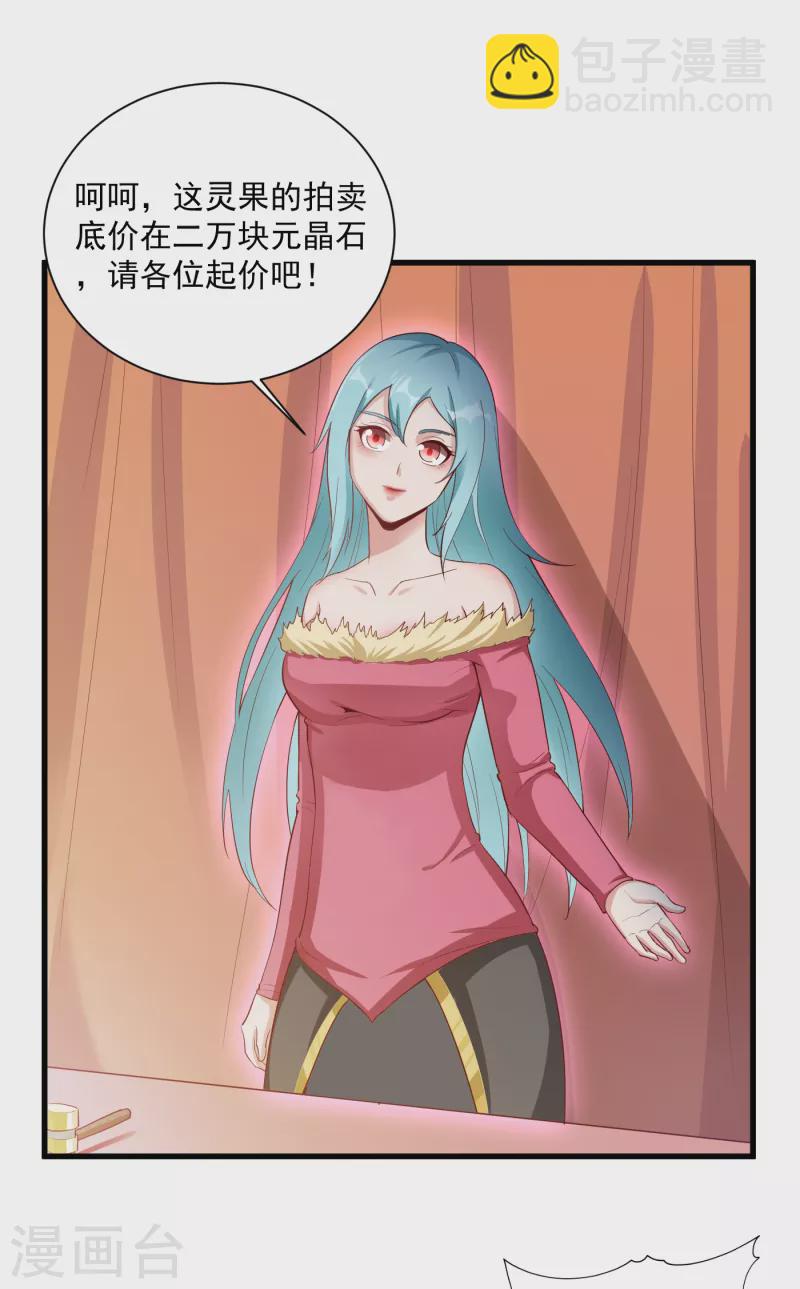 第64话 拍卖-第67话