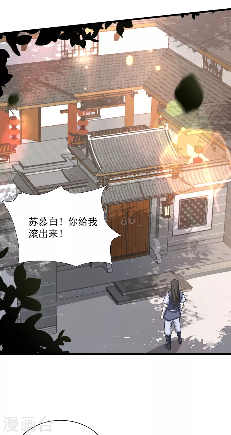 第67话 孟山呢？-第77话