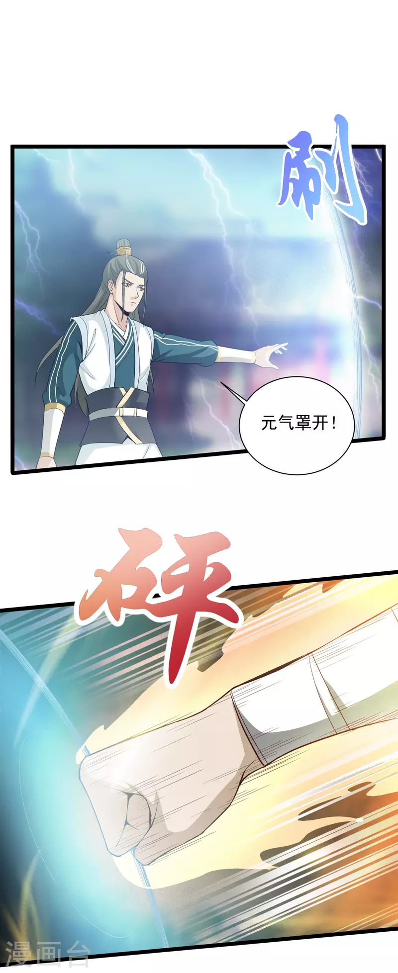 第67话 孟山呢？-第77话