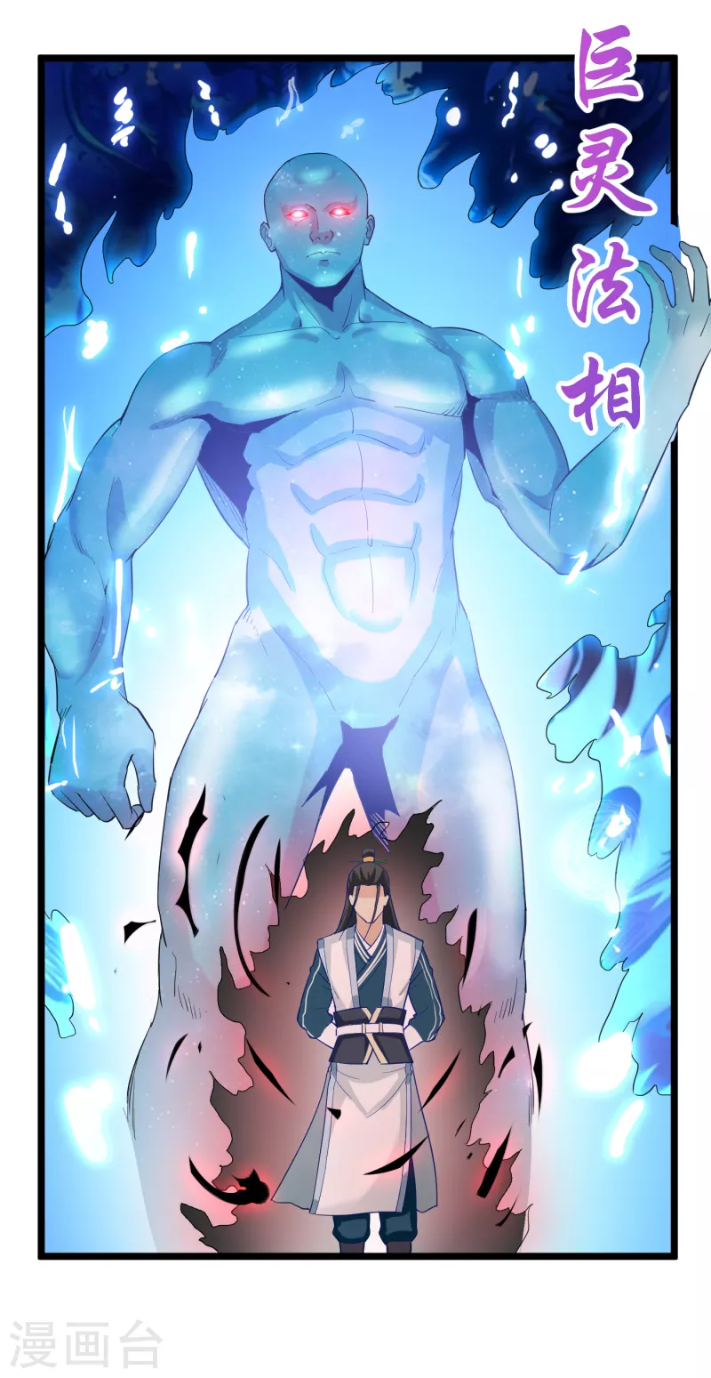 第67话 孟山呢？-第77话
