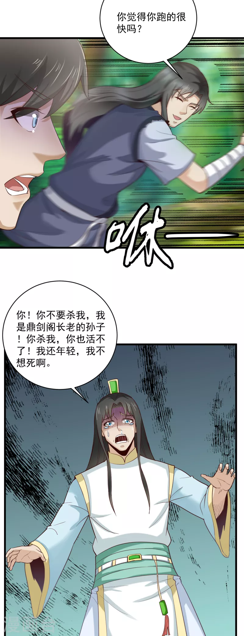 第67话 孟山呢？-第77话