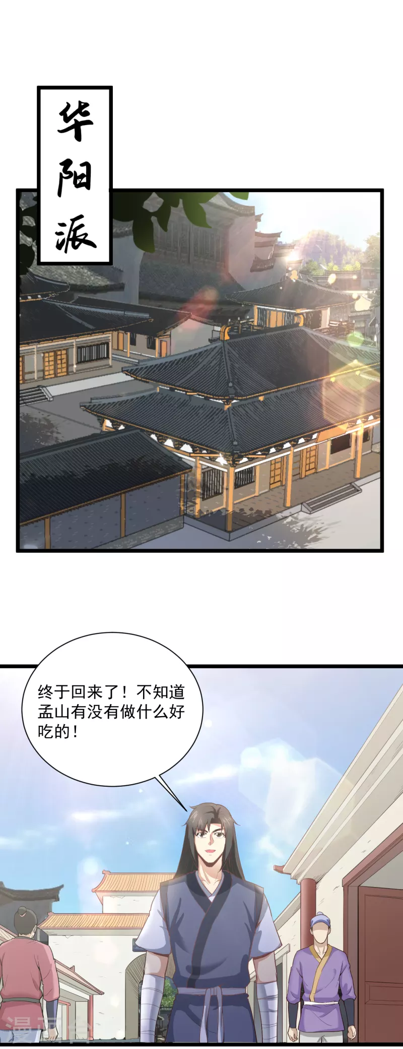 第67话 孟山呢？-第77话