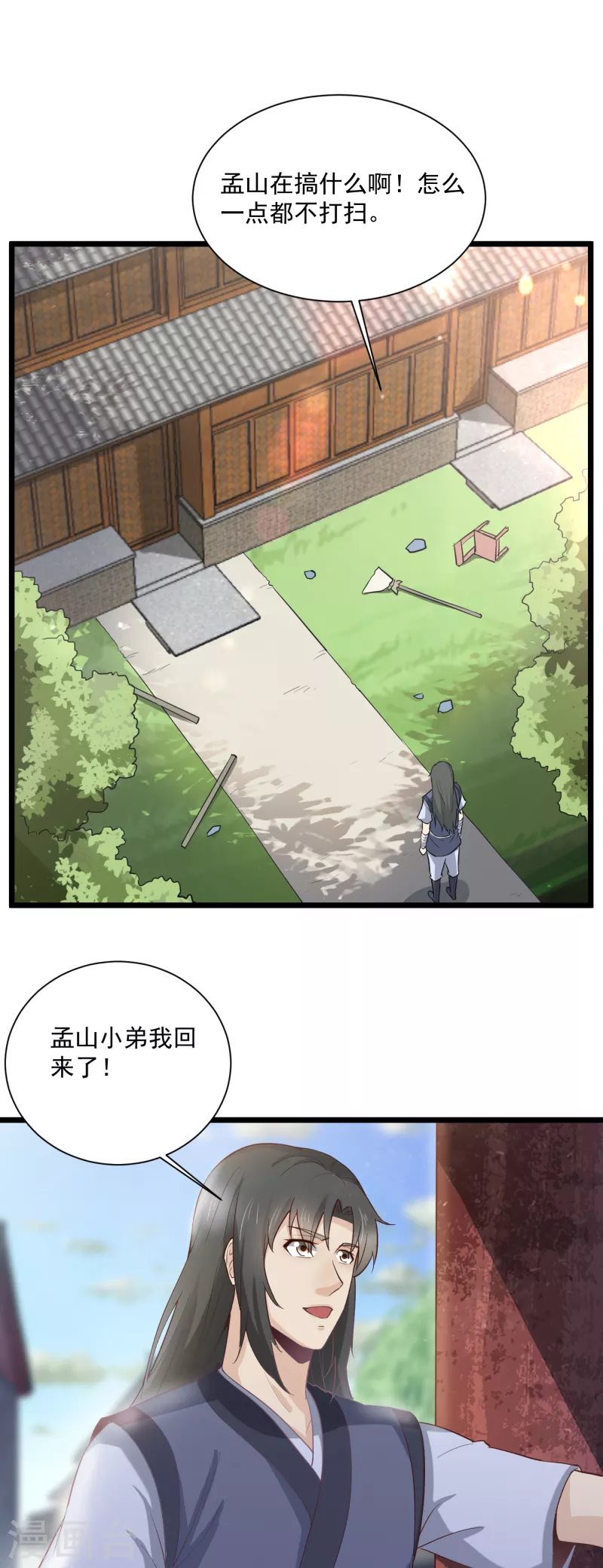 第67话 孟山呢？-第77话