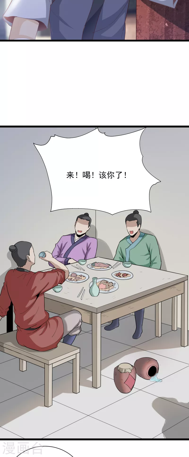第67话 孟山呢？-第77话