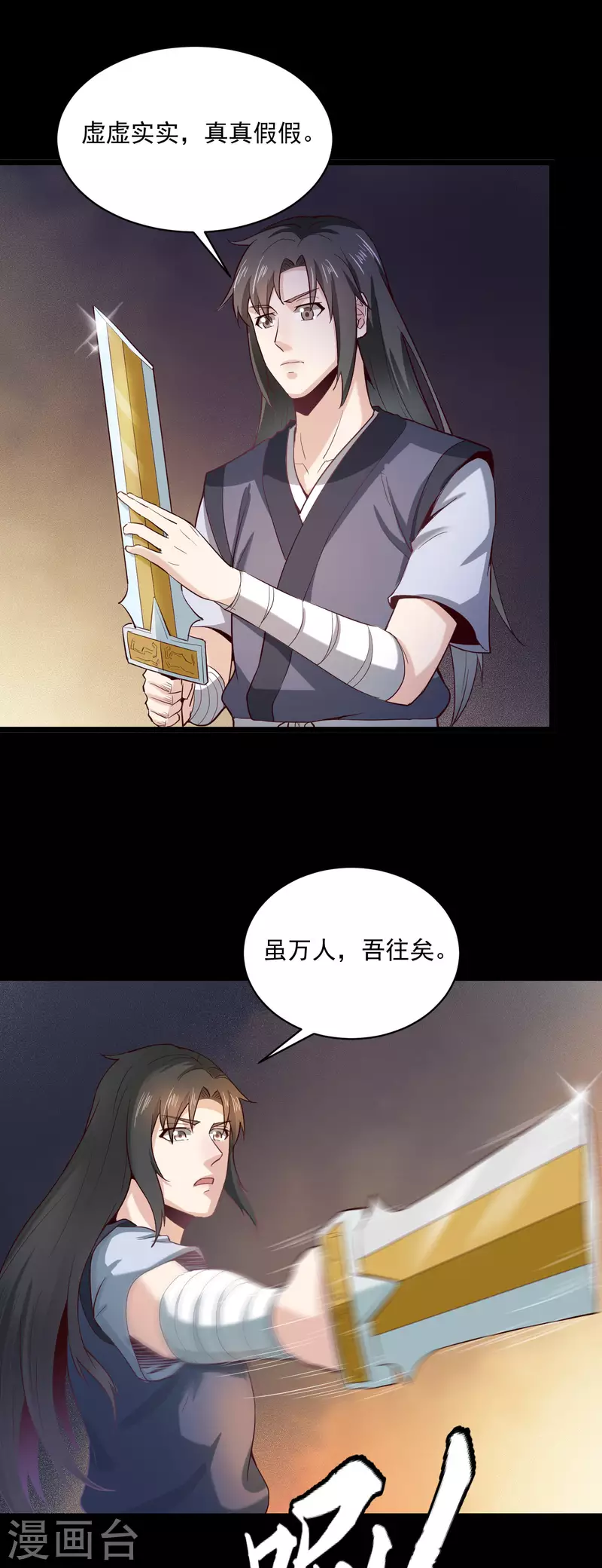 第69话 这也太猛了-第79话