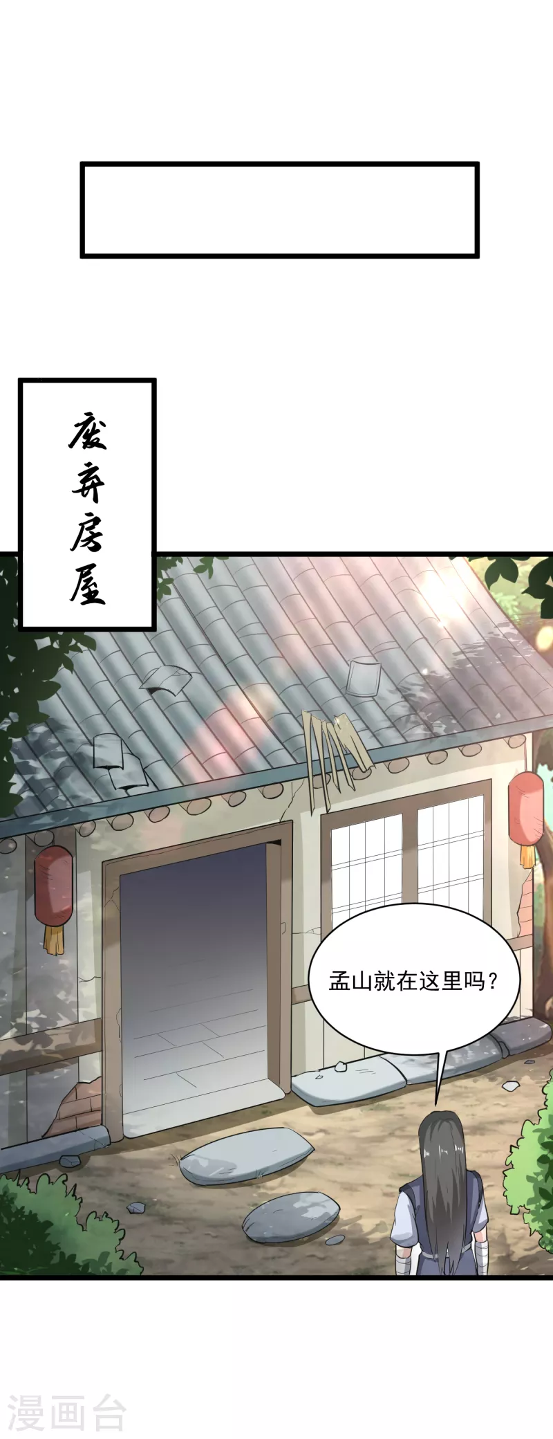 第69话 这也太猛了-第79话