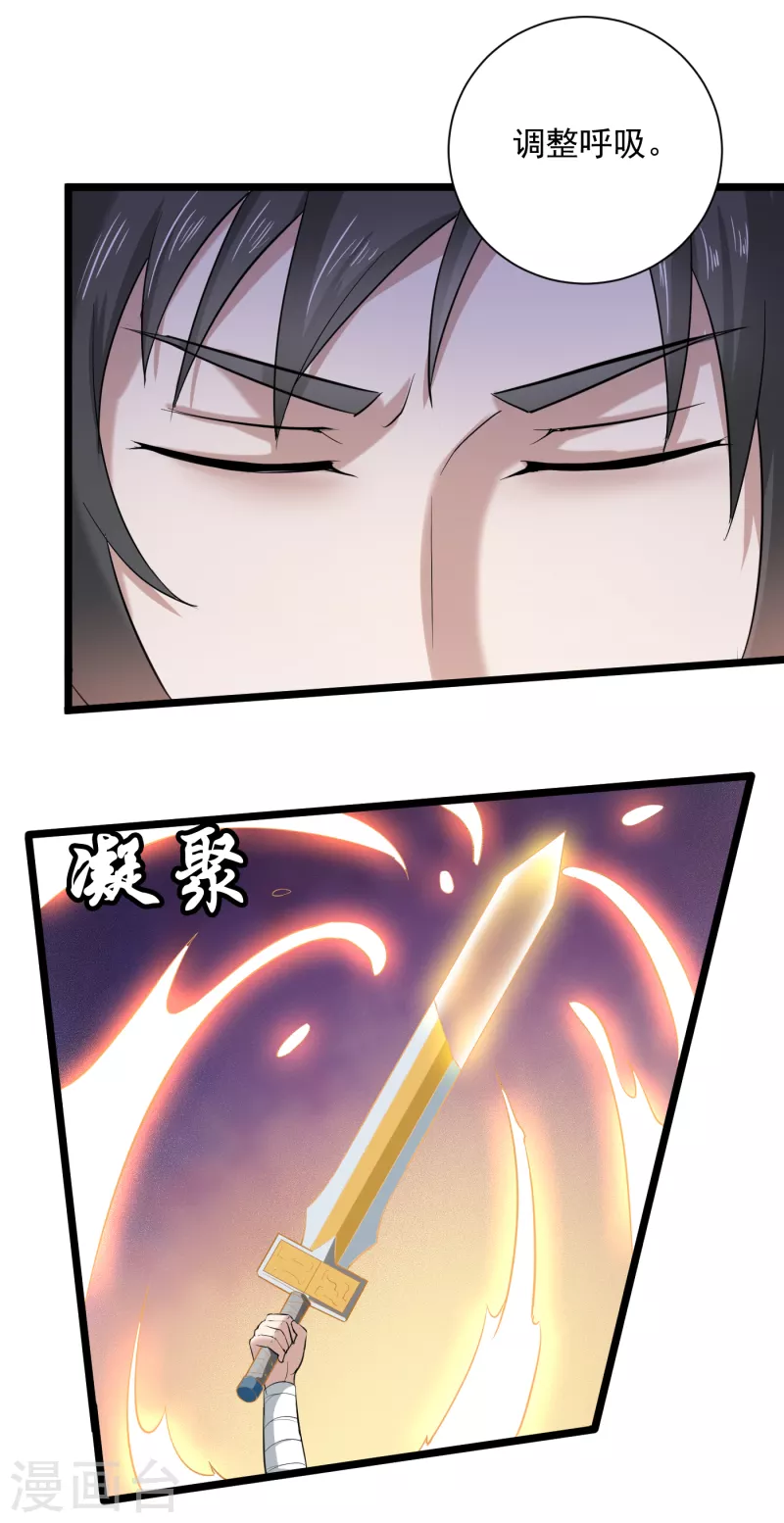 第69话 这也太猛了-第79话